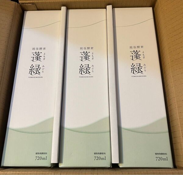 越後酵素 蓬緑 よもぎみどり 720ml×3本