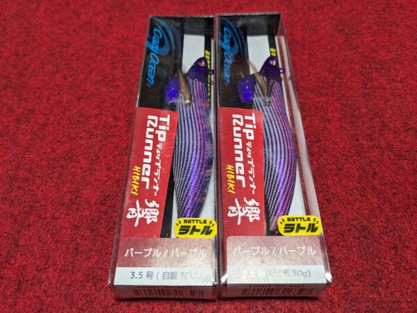 クレイジーオーシャン ティップランナー 3.5号 30g 2個セット ⑦ ラトル 響 パープル/パープル Tip Runner