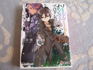 ソードアート・オンライン プログレッシブ　００２　送料２５０円 