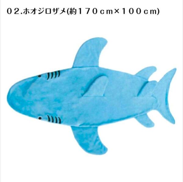 マーメイドブランケット ホオジロザメ 着る毛布 防寒グッズ フランネル素材 ハロウィン 水色 青