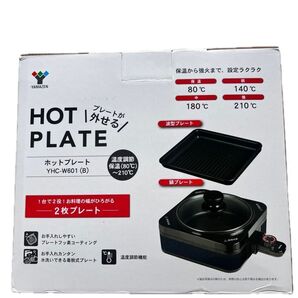 YAMAZEN ホットプレート