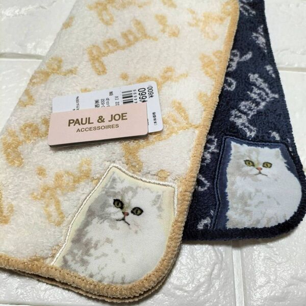 新品 PAUL&JOE ポールアンドジョー ジプシー ネコちゃん Gipsy 猫様 ハンドタオル2枚セット