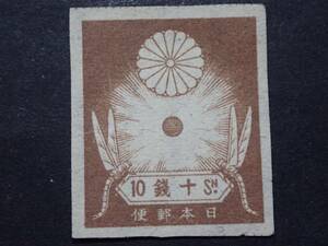 * Great Kanto Earthquake stamp 10 sen NH beautiful goods *