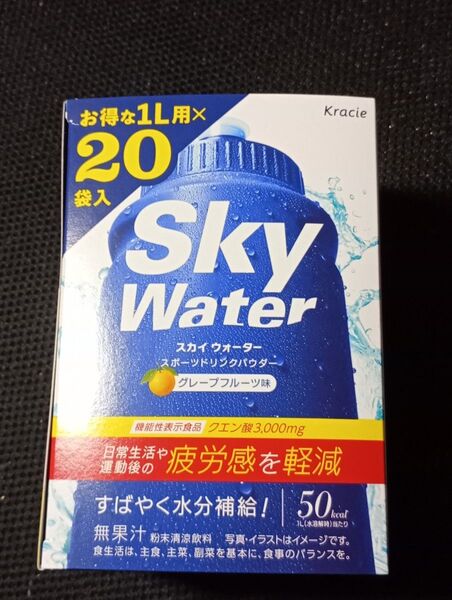 クラシエ スカイウォーター グレープフルーツ味 1L用 20袋 翌日発送!クエン酸入 機能性表示食品 スポーツドリンク粉末飲料