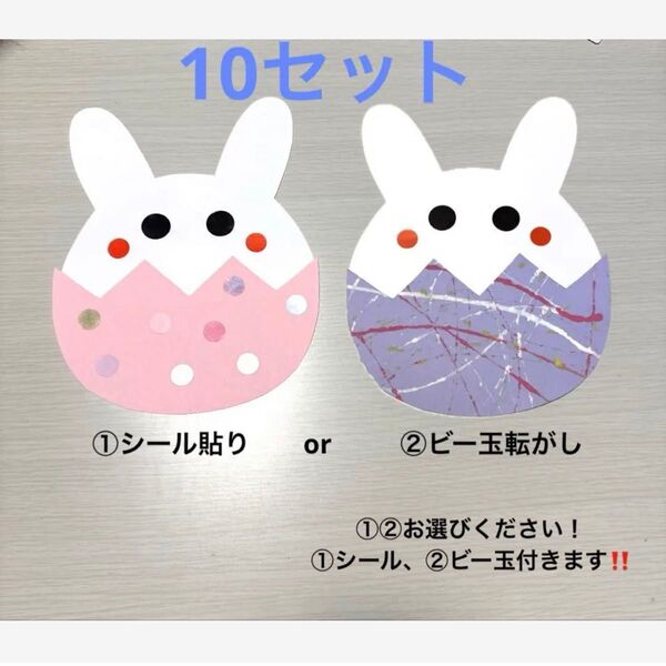 製作 製作キット イースター 春 たまご うさぎ ひよこ 保育園 幼稚園 壁面 壁面飾り 4月 5月