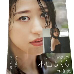 SAKURA FLOW 小田さくら写真集 熊谷貫/撮影