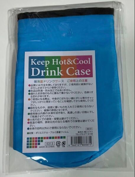 未使用 保冷 保温 500ml ペットボトル 用 ドリンク ケース ブルー