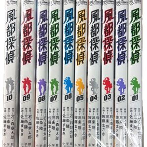 風都探偵 1巻〜10巻まで 10冊セット