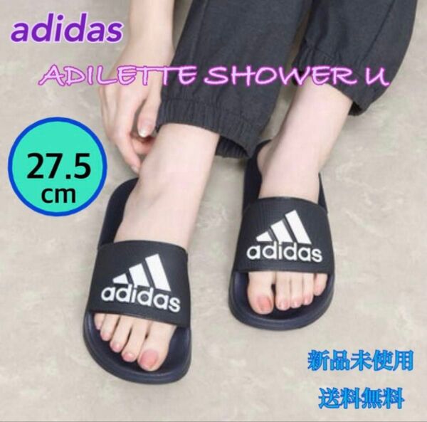 アディダス シャワーサンダル ネイビー 27.5センチ 新品 タグ付き
