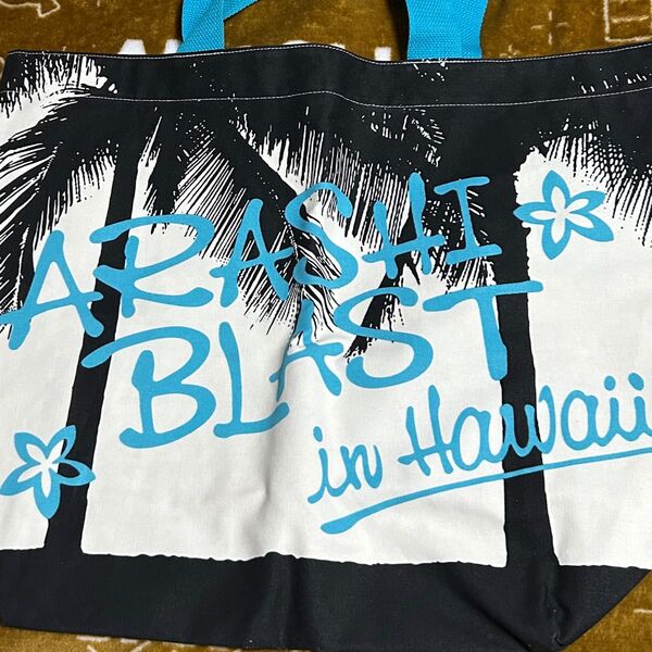 嵐 ARASHI BLAST in Hawaii トートバッグ
