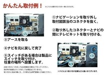 走行中テレビが見れる スバル H0012VA030** CN-LR830D パナソニック ディーラーオプションナビ TV テレビキット テレビキャンセラー_画像6