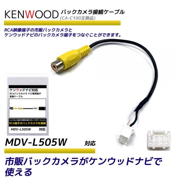 ケンウッド 彩速ナビ MDV-L505W オークション比較 - 価格.com