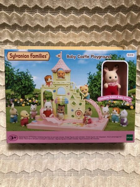 シルバニアファミリー かわいいお城の遊び場セット Baby Castle Playground (おまけ すごろく)