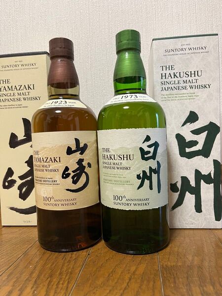 サントリー 山崎&白州 100周年記念ラベル 700ml 2本セット カートン付【希少品】