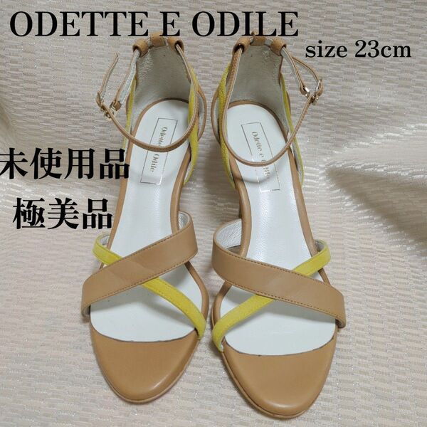 【未使用品!】美品ODETTE E ODILE オデットエオディール ベージュサンダル ハイヒール アンクルストラップ 23cm