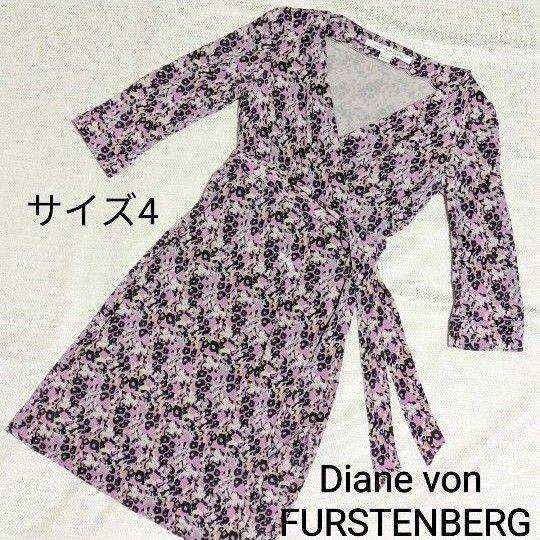 Diane von FURSTENBERG ダイアンフォンファスティンバーグ ラップワンピース 総柄 シルク100% サイズ4