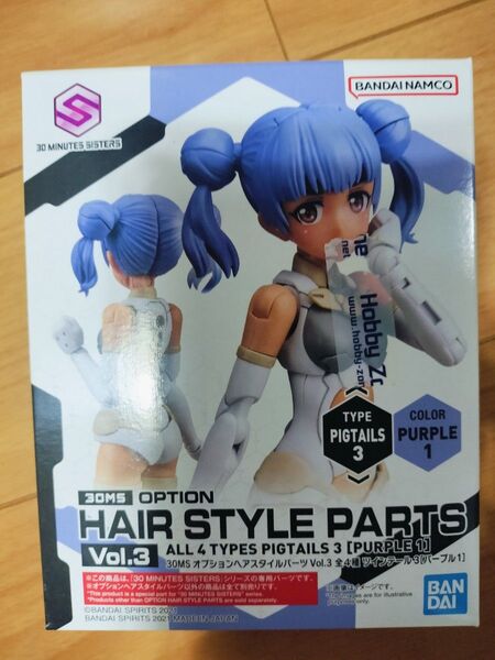 30MS オプションヘアスタイルパーツ ツインテール ブルー
