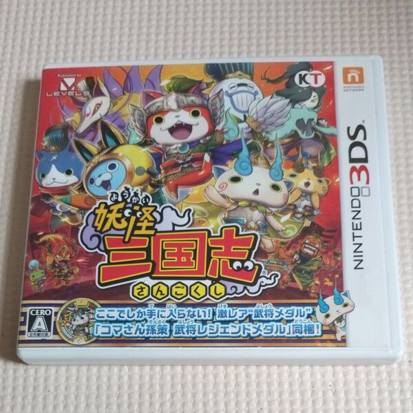 3DS ソフト 妖怪三国志