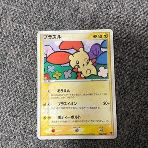 プラスル プロモカード マイナン