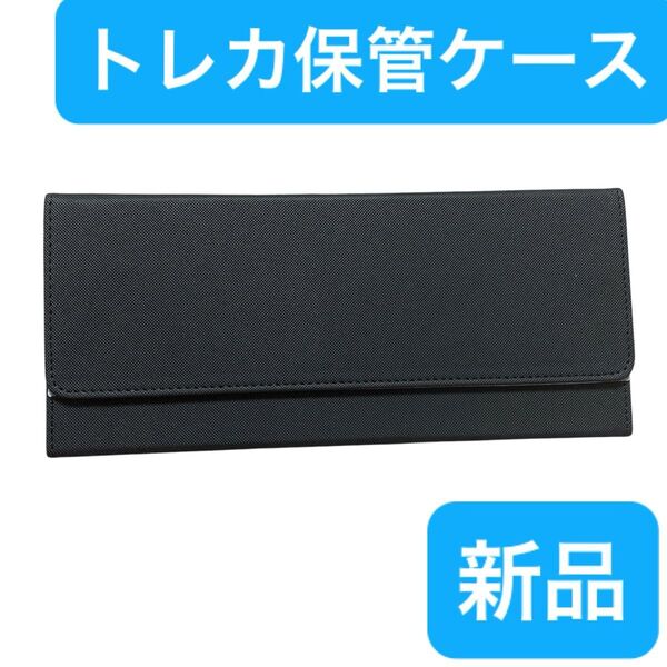 トレカ保管ケース トレカケース 収納 磁石 ブラック 黒 新品未使用 収納ボックス トレカ保管ボックス 箱 ギフト プレゼント