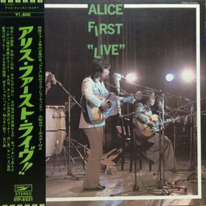  Alice * First * live!!| Alice (LP record ) the first live record 