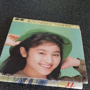 「ハンサムな彼女」 主題歌 迷子にさせないで/羽田惠理香、 羽田恵理香、 及川眠子