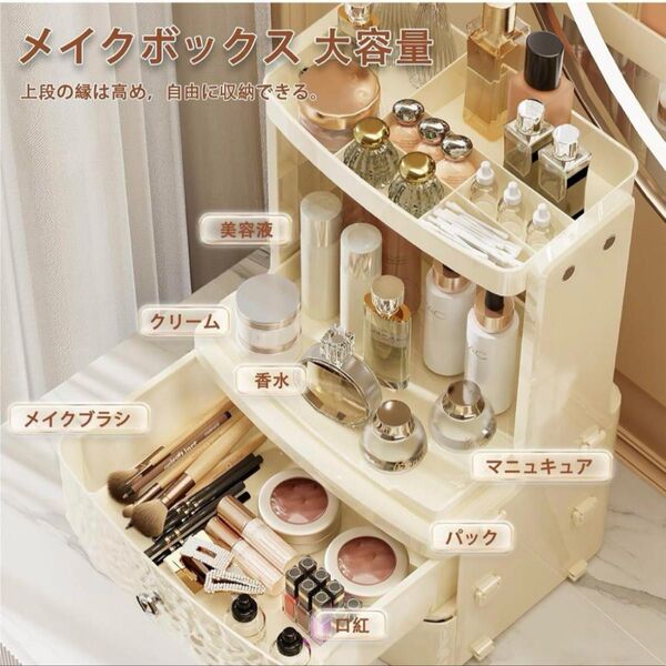 【お値下げしました】大容量 化粧品収納ボックス コスメボックス コスメ収納 3段