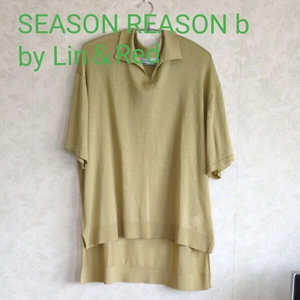 未使用品 SEASON REASON by Lin&Red 黄緑半袖ニット 裾段差あり LL