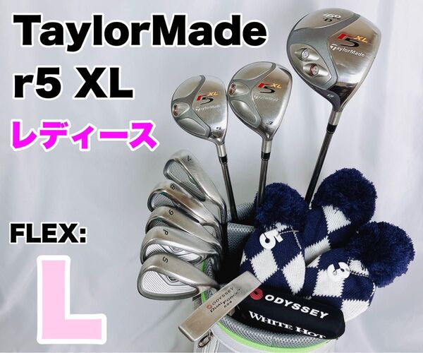 【一流ブランド】TaylorMade r5 XL レディース ゴルフクラブセット