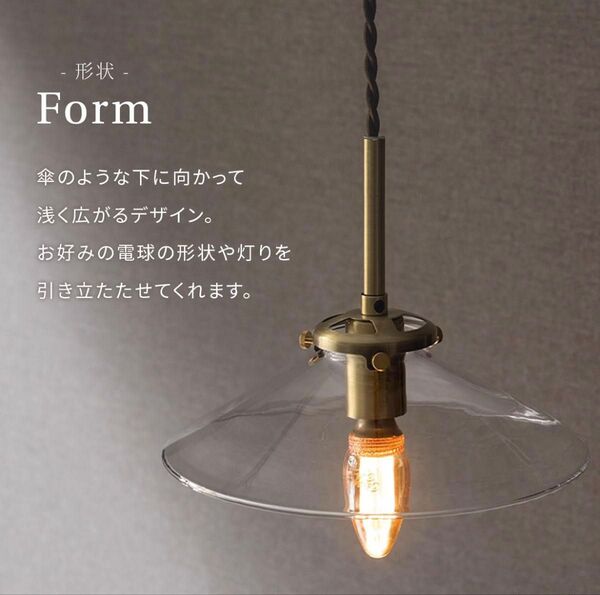 *2個セット*ペンダントライト E17 LED対応 クリアガラス