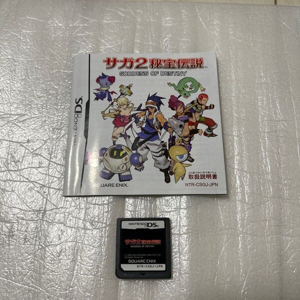 【DS】サガ2秘宝伝説 GODDESS OF DESTINY