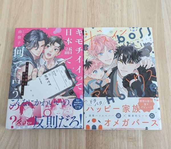 キモチイイって日本語で何て言うの? 由依子(400) ボスインマイハウス 来栖たくみ(400)