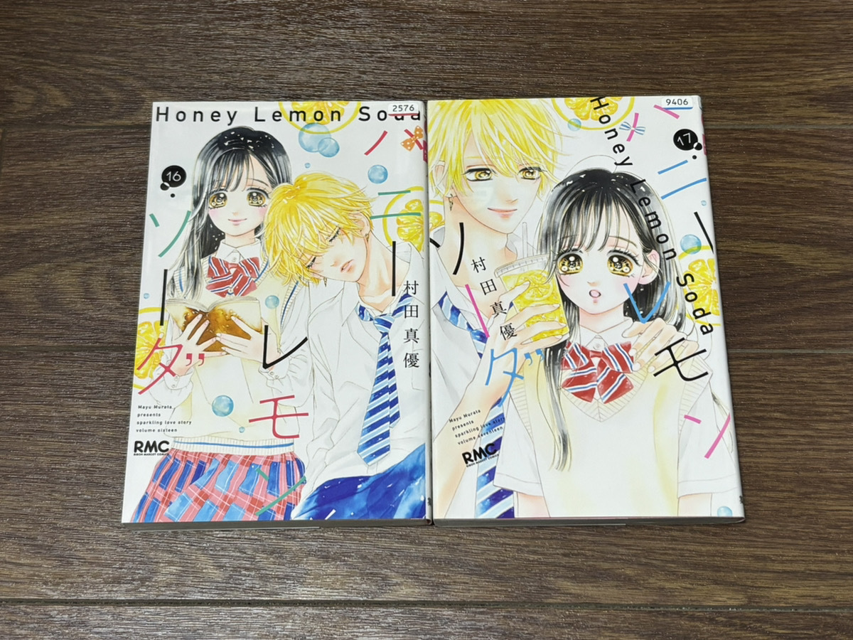 2025年最新】Yahoo!オークション -ハニーレモンソーダ(漫画 2025年最新】Yahoo!オークション -ハニーレモンソーダ(漫画