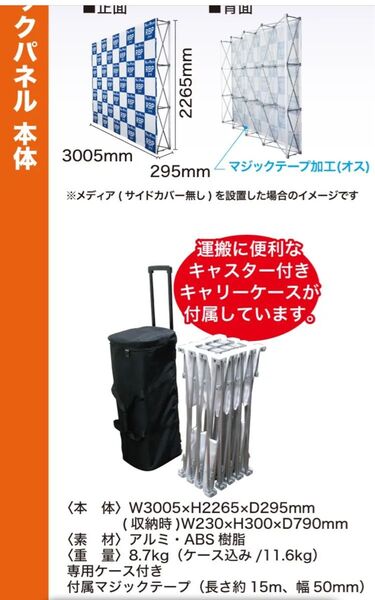 らくらくバックパネル3x4本体