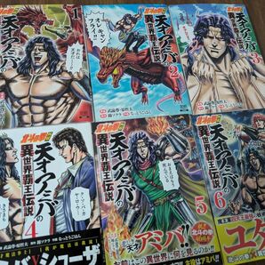 北斗の拳外伝 天才アミバの異世界覇王 1巻〜6巻コミックセット 錦ソクラ なっとうごはん
