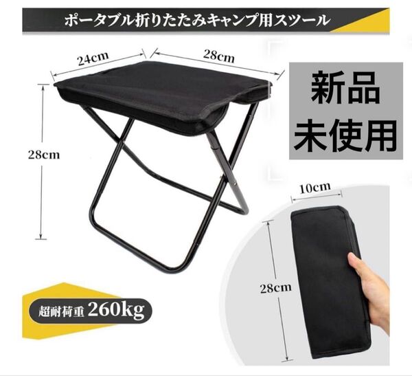 折りたたみ椅子 軽量 アウトドアチェア キャンプ椅子 折り畳み式 コンパクト