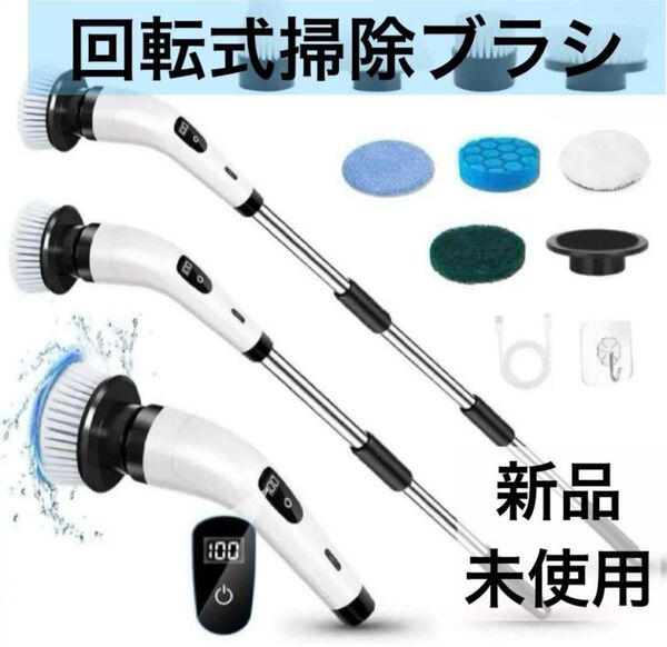 電動お掃除ブラシ 大掃除 ポリッシャー 洗車 窓ガラス 網戸 バスポリッシャー お風呂掃除