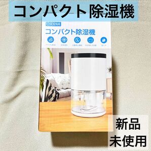 除湿機 除湿器 小型 強力除湿 コンパクト 7色ライト付き 静音 省エネ ペルチェ式
