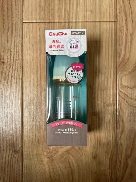 新品未使用未開封 哺乳瓶