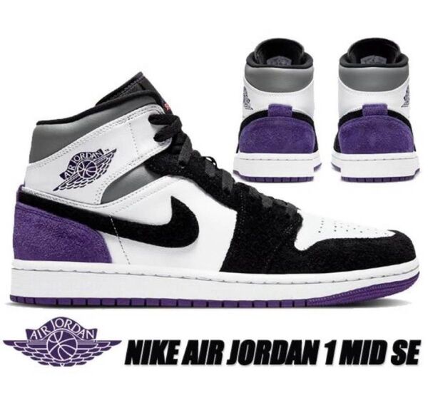 Nike Air Jordan 1 Mid "Purple" 852542-105