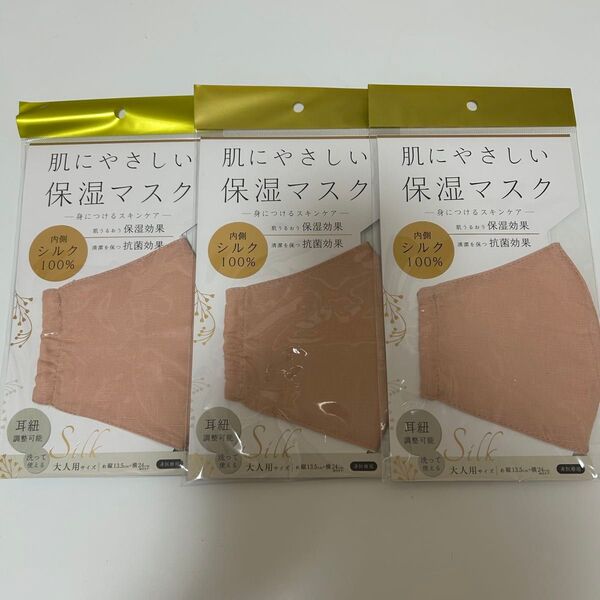 シルク100% 保湿マスク 3枚セット ピンク