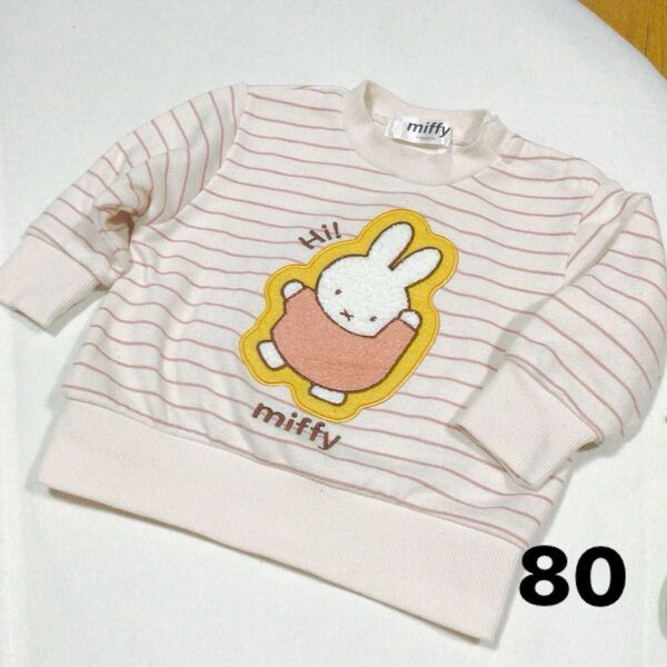 ミッフィー トレーナー 80サイズ ベビー服 miffy ピンク ボーダー 女の子