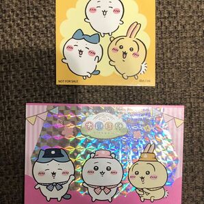 ちいかわ★ちいかわぽけっと★ちいぽけ★ステッカー(ばーじょん3)ノベルティ★ポップアップ★ハチワレ★うさぎ