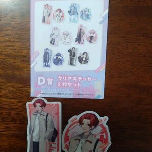いれいすくじD賞 りうらくん