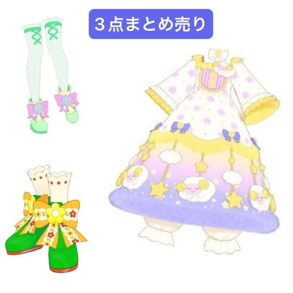 アイプリバース ひみつのアイプリ カワイイあめちゃん おやすみメリー ワンピース おとぎばなしあかずきんイエロー シューズ