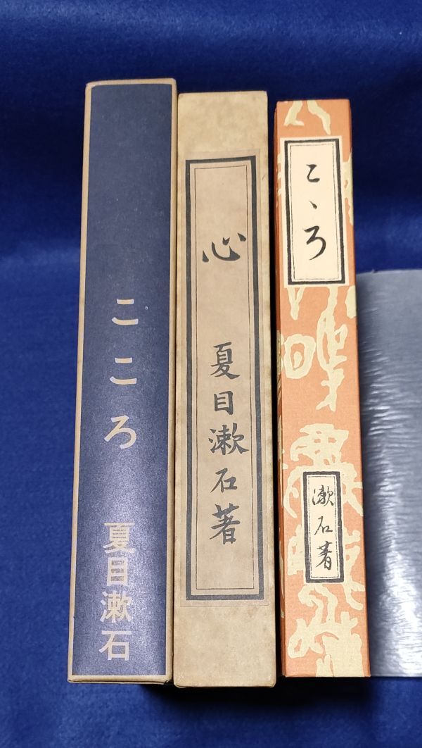 2025年最新】Yahoo!オークション -夏目漱石 復刻(本、雑誌)の