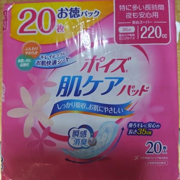 ポイズお徳用 220cc×9個