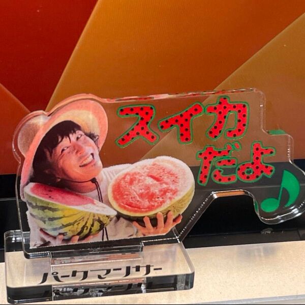 パークマンサー(軟式globe)ポップアップshop グッズ アクリル
