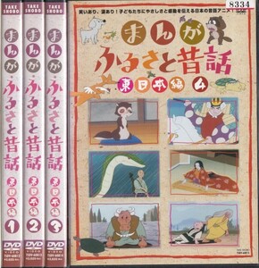  б/у ( кейс нет )* аниме ....... сказки Восточная Япония сборник 1~4 4 шт. комплект *