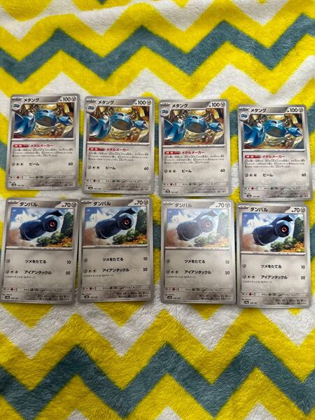 ポケモンカード メタング 特性メタルメーカー 各4枚セット